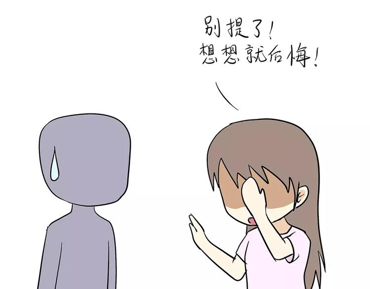 第68话 分居费涨了-第68话
