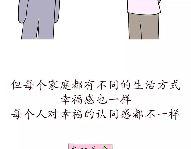 第68话 分居费涨了-第68话