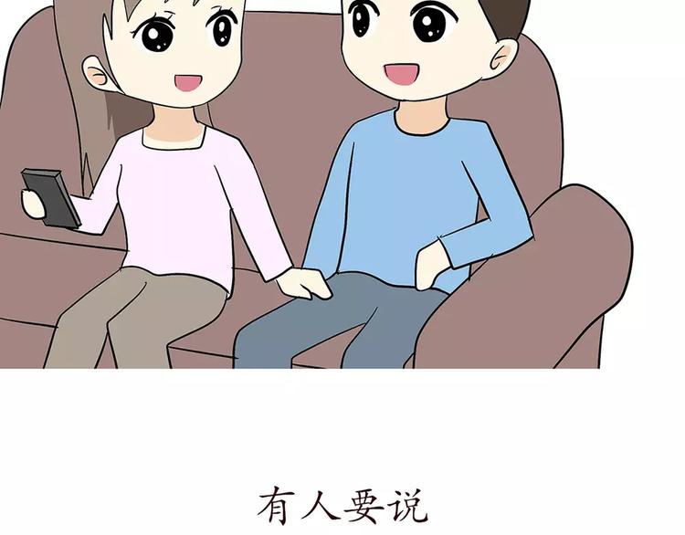 第68话 分居费涨了-第68话