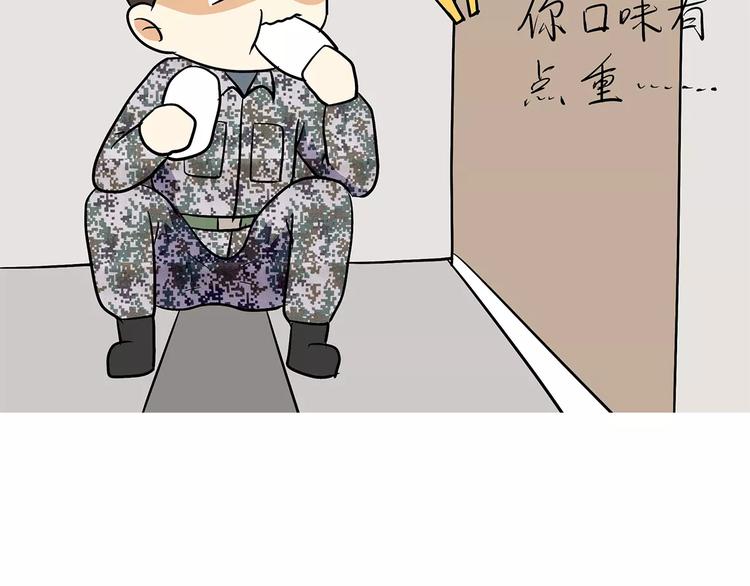 第70话 军人的小秘密-第70话