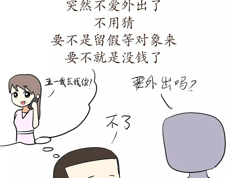 第70话 军人的小秘密-第70话