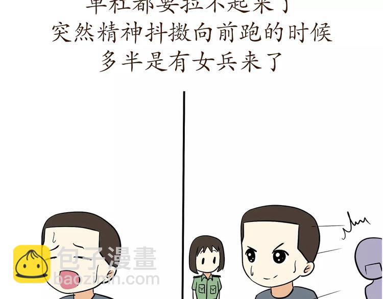 第70话 军人的小秘密-第70话