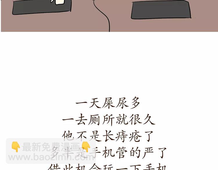 第70话 军人的小秘密-第70话