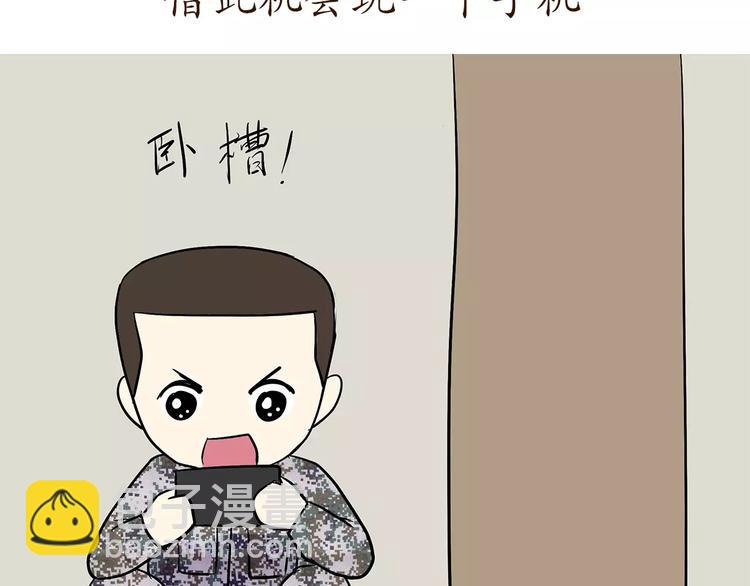第70话 军人的小秘密-第70话