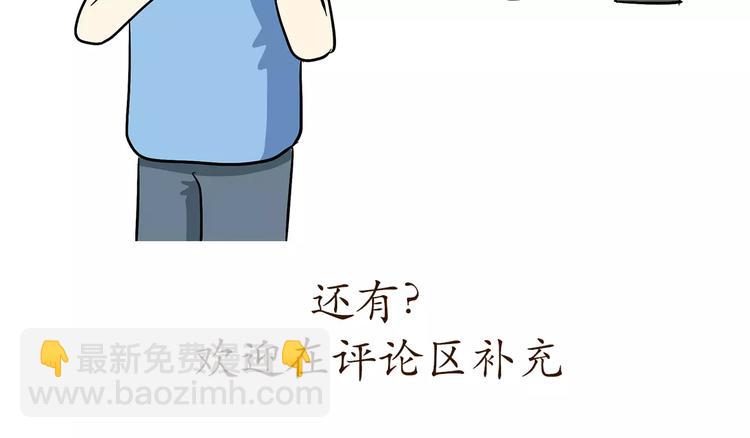 第70话 军人的小秘密-第70话