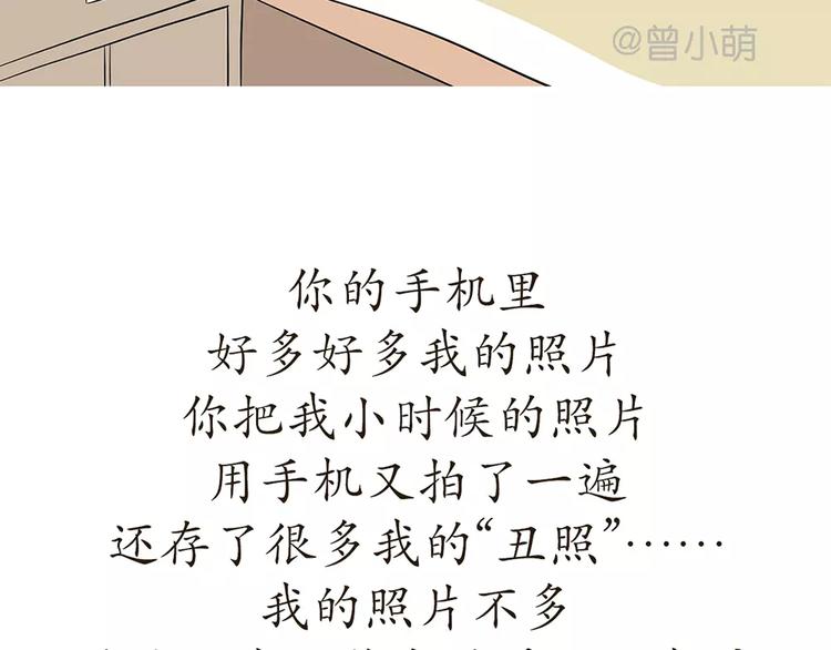 第72话 如果我没有去当兵-第72话
