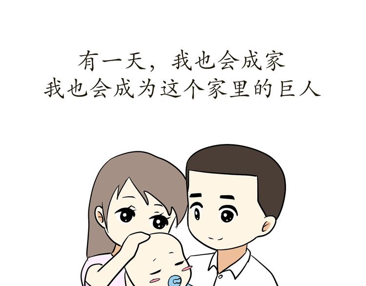 第74话 军人的爸爸(1/2)-第74话