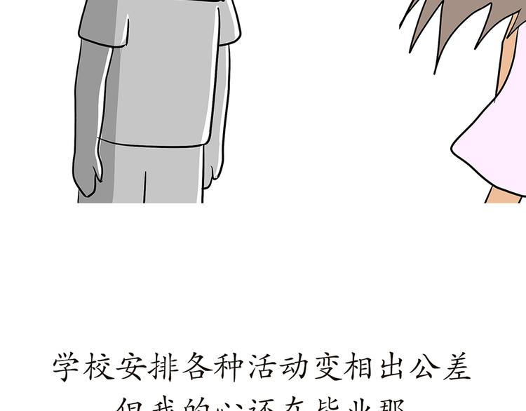 第76话 军校毕业推迟了-第76话