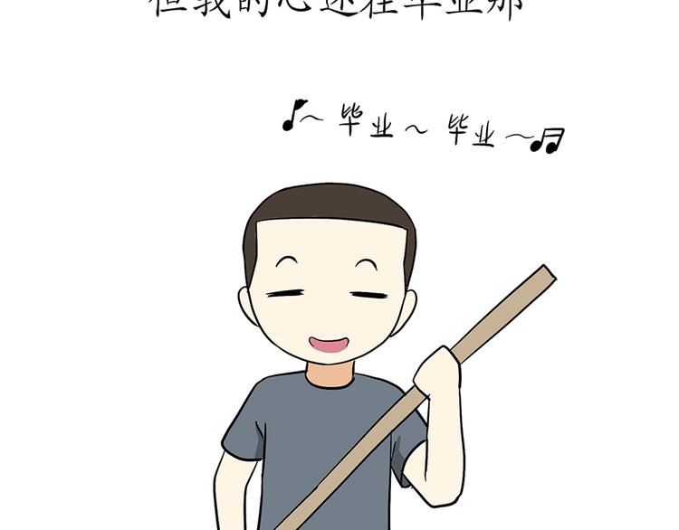 第76话 军校毕业推迟了-第76话