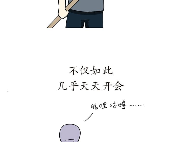 第76话 军校毕业推迟了-第76话