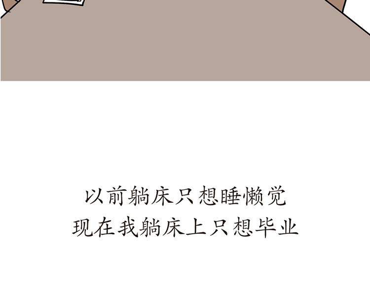 第76话 军校毕业推迟了-第76话
