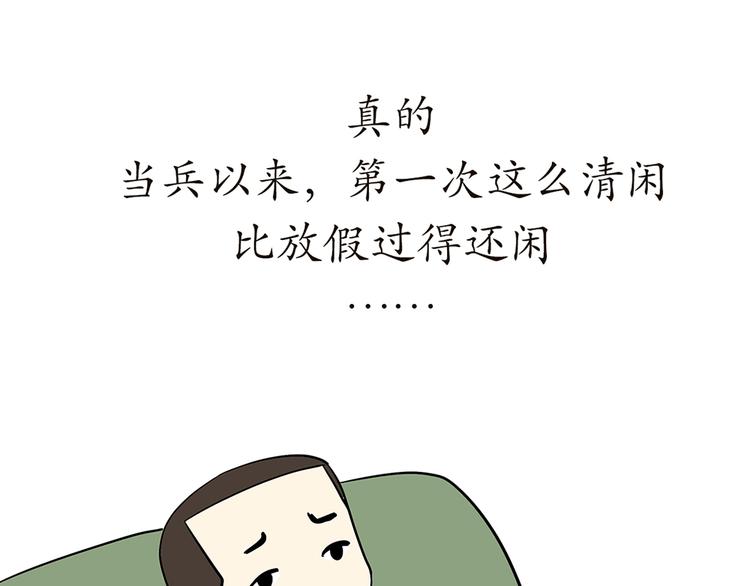 第76话 军校毕业推迟了-第76话
