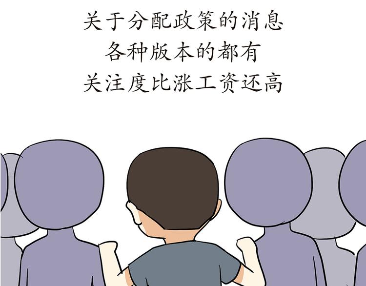 第76话 军校毕业推迟了-第76话