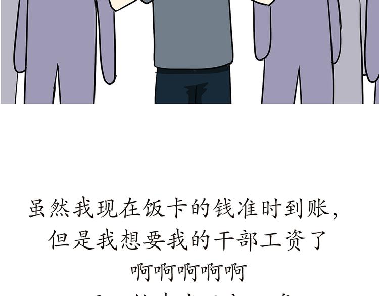 第76话 军校毕业推迟了-第76话