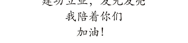第76话 军校毕业推迟了-第76话