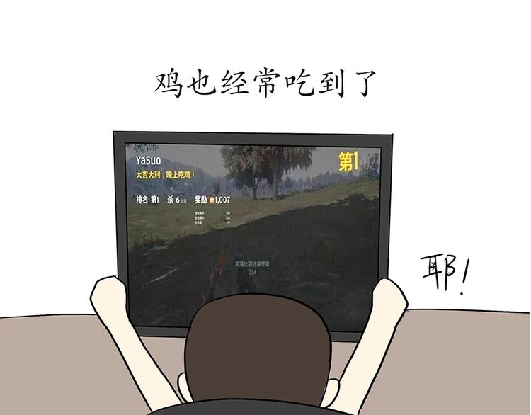第76话 军校毕业推迟了-第76话
