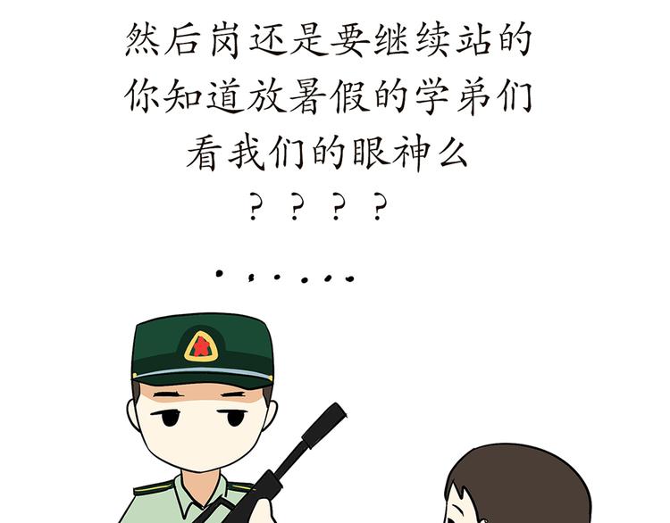 第76话 军校毕业推迟了-第76话