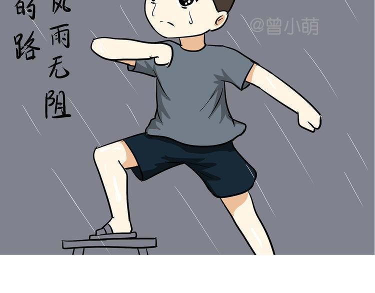 第78话 休假被提前召回是怎样的体验-第78话