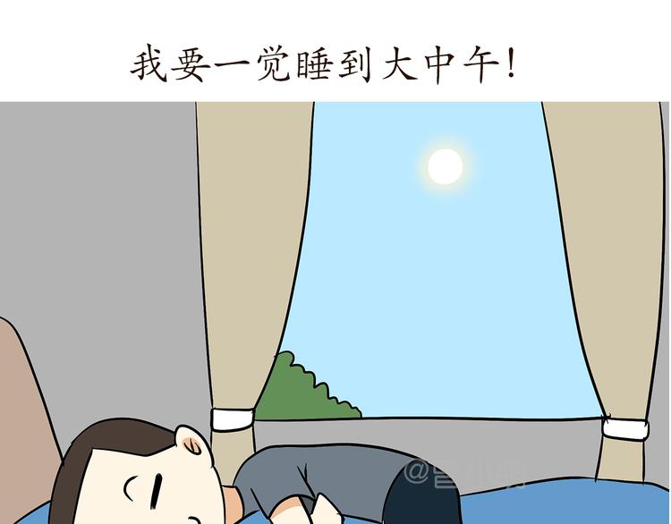 第78话 休假被提前召回是怎样的体验-第78话