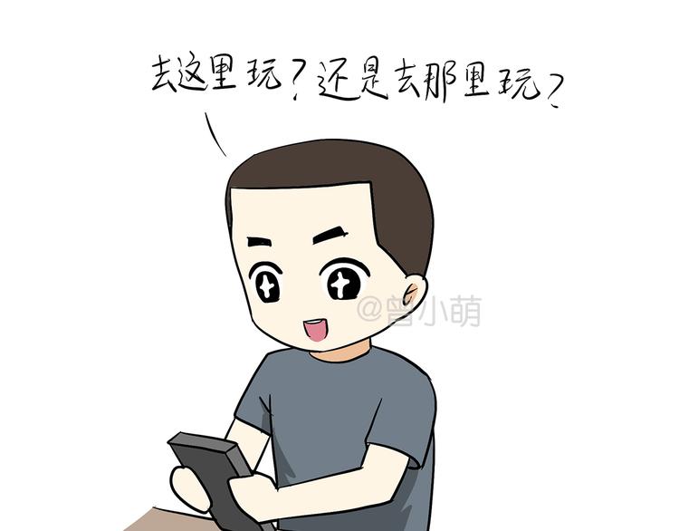 第78话 休假被提前召回是怎样的体验-第78话