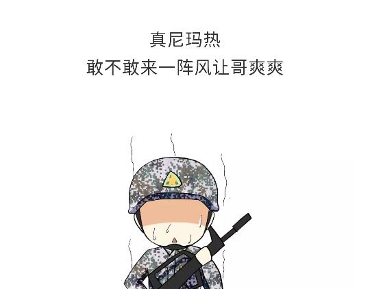 第80话 军人站岗时候在想什么(1/2)-第80话