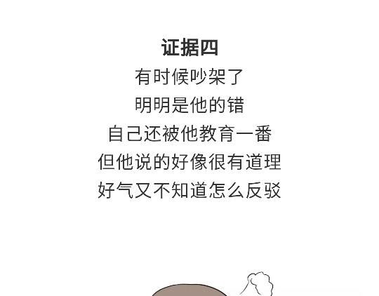 第82话 兵哥哥都是大猪蹄子！！！吗？-第82话