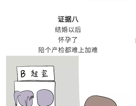 第82话 兵哥哥都是大猪蹄子！！！吗？-第82话