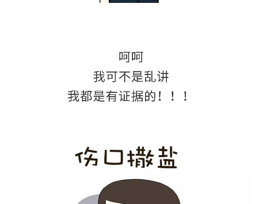 第82话 兵哥哥都是大猪蹄子！！！吗？-第82话