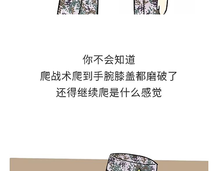 第86话 不当兵你不会知道-第86话