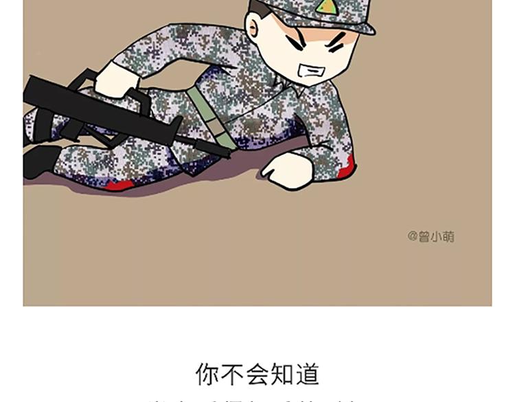 第86话 不当兵你不会知道-第86话