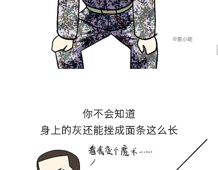 第86话 不当兵你不会知道-第86话