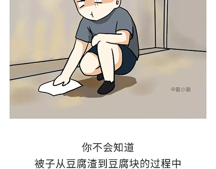 第86话 不当兵你不会知道-第86话
