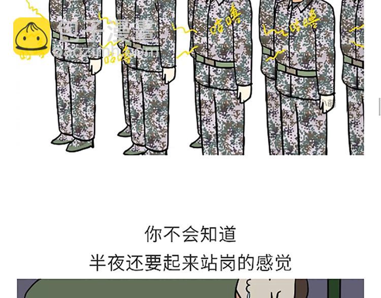 第86话 不当兵你不会知道-第86话