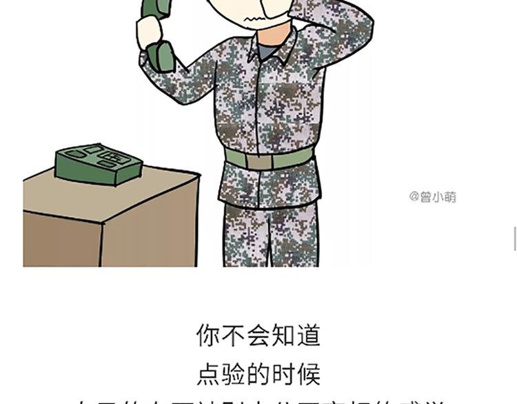 第86话 不当兵你不会知道-第86话