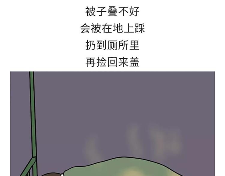 第86话 不当兵你不会知道-第86话