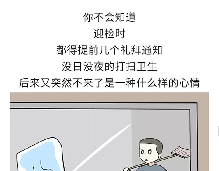 第86话 不当兵你不会知道-第86话