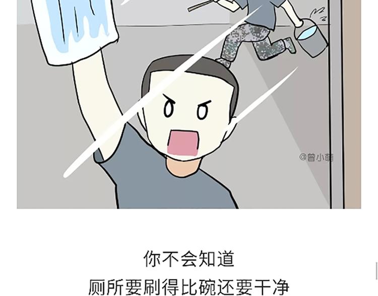 第86话 不当兵你不会知道-第86话