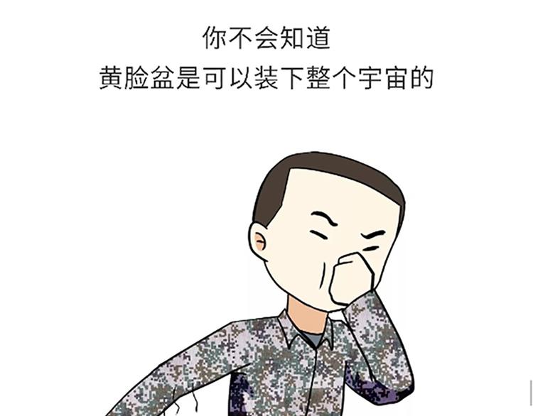 第86话 不当兵你不会知道-第86话