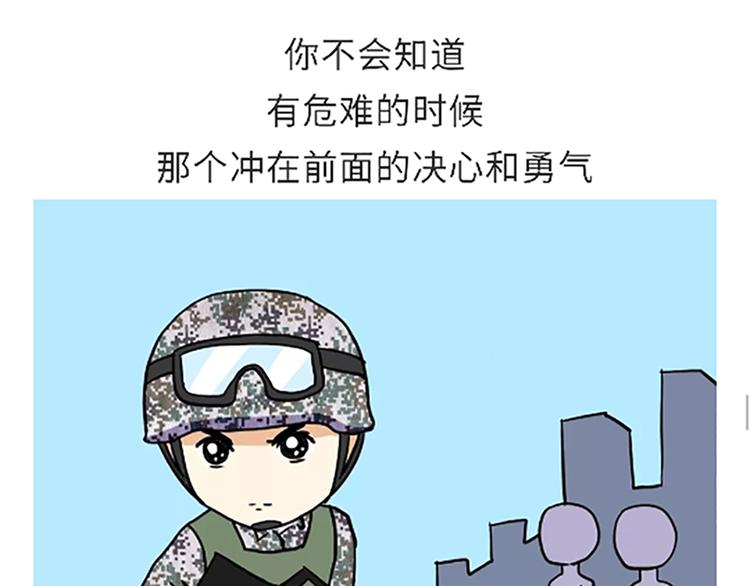 第86话 不当兵你不会知道-第86话