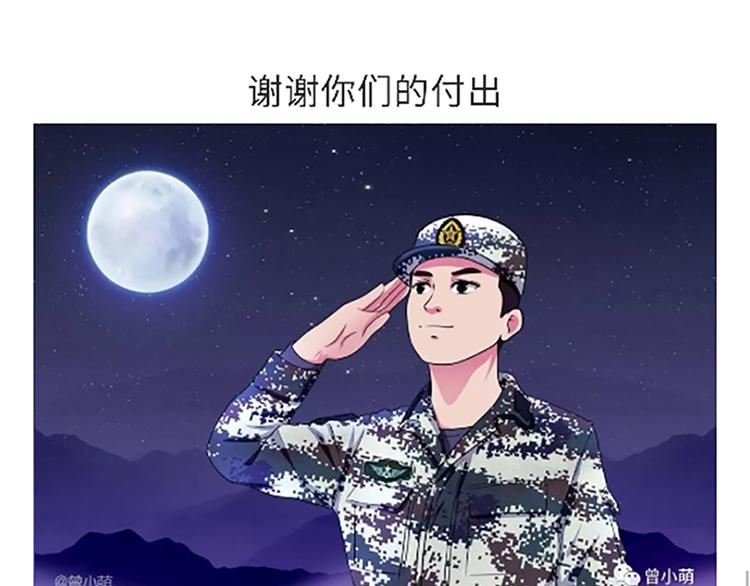 第86话 不当兵你不会知道-第86话