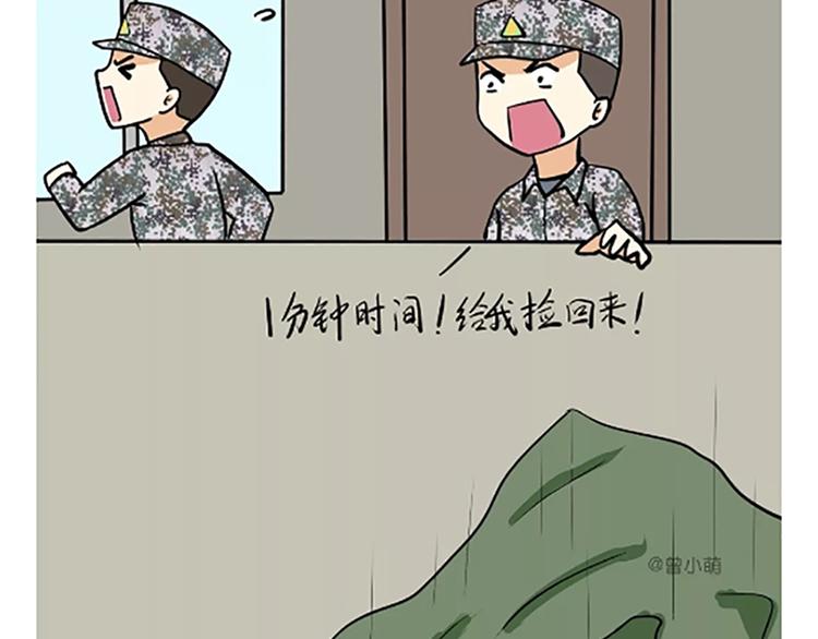 第86话 不当兵你不会知道-第86话