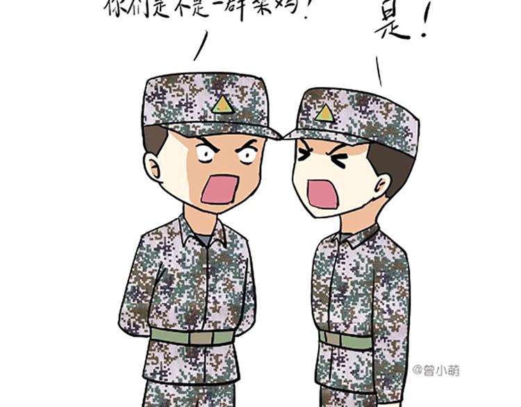 第86话 不当兵你不会知道-第86话