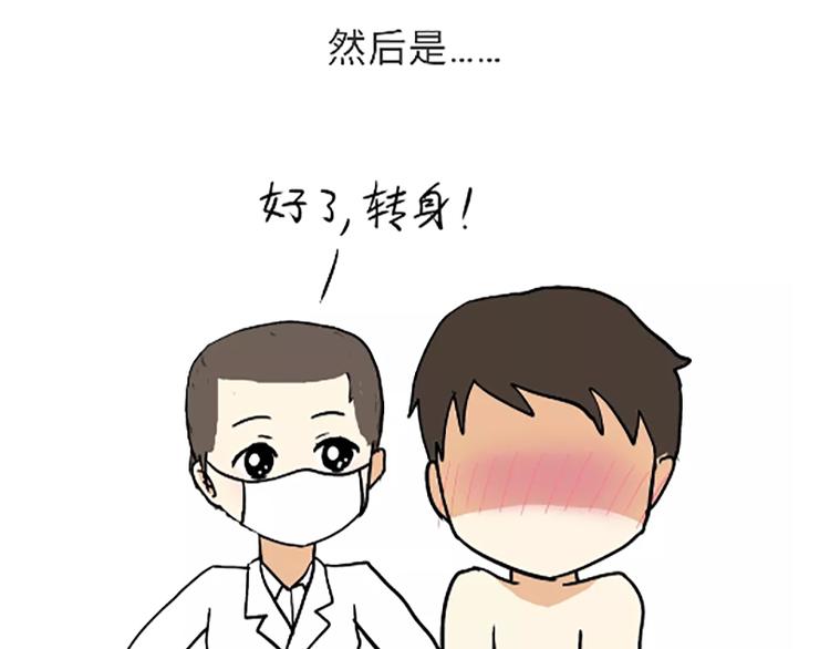 第88话 飞行员体检那些事儿(1/2)-第88话