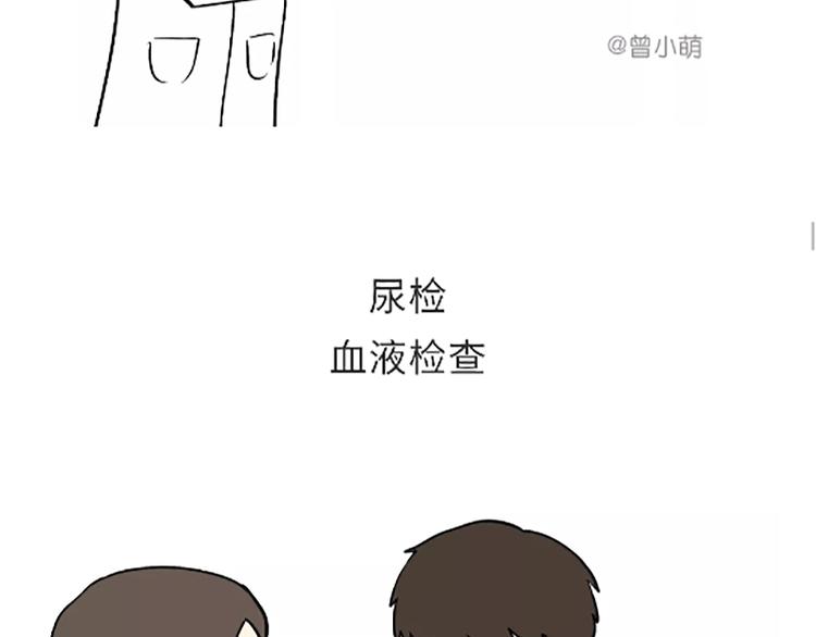 第88话 飞行员体检那些事儿(1/2)-第88话