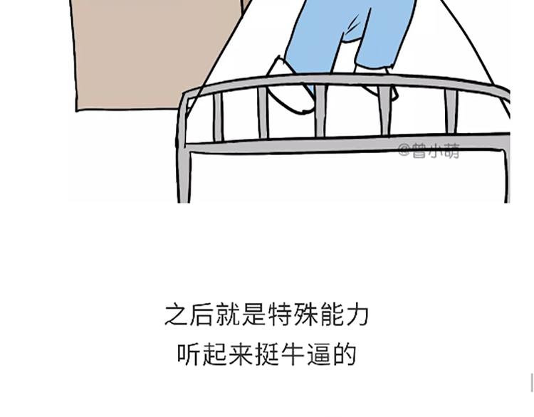 第88话 飞行员体检那些事儿(1/2)-第88话
