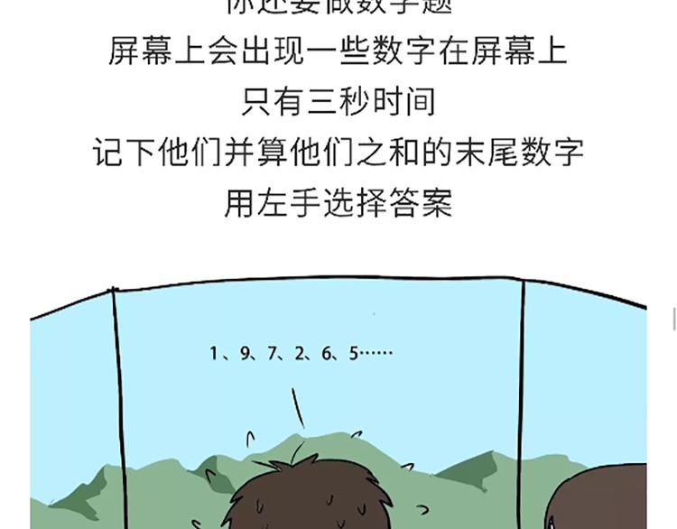 第88话 飞行员体检那些事儿(1/2)-第88话