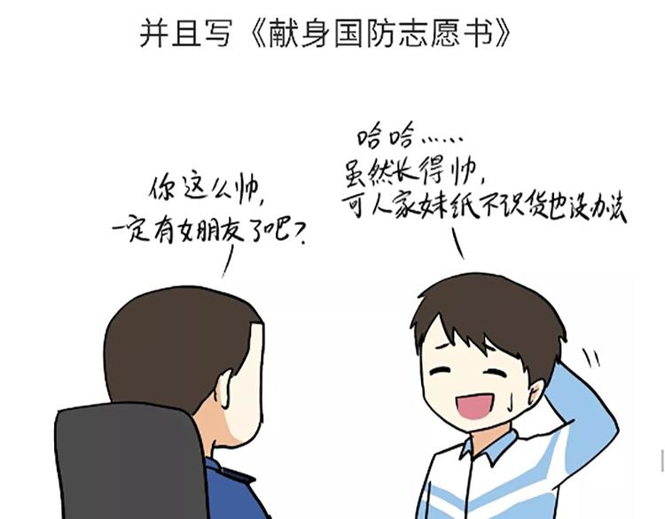 第88话 飞行员体检那些事儿(1/2)-第88话
