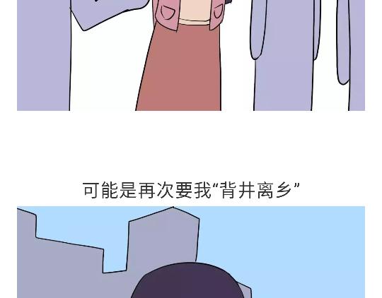 第90话 我爱的人是军人-第90话