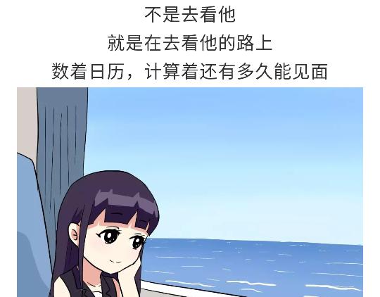 第90话 我爱的人是军人-第90话