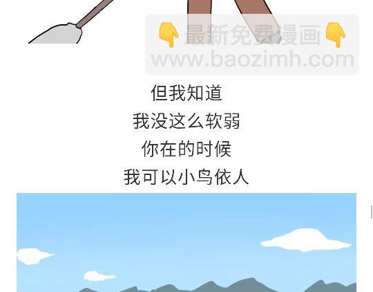 第90话 我爱的人是军人-第90话